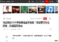 肖战荣获2025年度最佳金天使奖！导演曹译文也获奖，闪耀国际舞台|演员_网易订阅