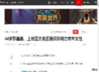 44岁郭晶晶，上榜亚太地区最具影响力青年女性|霍启刚_网易订阅