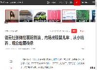 德云社张鹤伦襄阳首演，内场出现婴儿车，从小培养，观众也要传承|相声|演员|于谦|郭德纲|岳云鹏演唱会_网易订阅