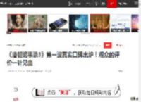 《唐朝诡事录3》第一波真实口碑出炉！观众的评价一针见血|演员|杨志刚|古装剧|杨旭文|国色芳华_网易订阅