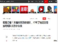 霉霉订婚！未婚夫黑历史被扒，17年了她还是想当啦啦队长的小女孩|网红|私生子传闻|泰勒斯威夫特_网易订阅