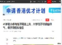 45岁赵小侨与继子同游上海，22岁刘子铨颜值帅气，母子同框似情侣|闺蜜|上海市_网易订阅
