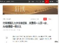 付辛博颖儿七夕合体提车，夫妻俩一人买一台，AA制婚姻一样长久|金泰熙|陶昕然|刘敏涛|新恋情_网易订阅