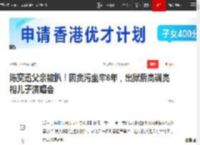 陈奕迅父亲被扒！因贪污坐牢6年，出狱后高调亮相儿子演唱会|陈裘|英皇|刘德华演唱会_网易订阅
