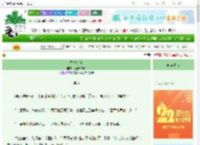 《替嫁东宫》爱吃云的猫　^第22章^ 最新更新:2025-08-30 20:00:00 晋江文学城