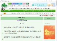 《阴湿男二攻略指南》庭前青松　^第16章^ 最新更新:2025-08-30 20:42:56 晋江文学城