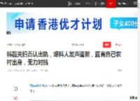 韩磊夫妇否认出轨，爆料人发声道歉，直言自己农村出身，无力对抗|小三|其其格|道歉信_网易订阅