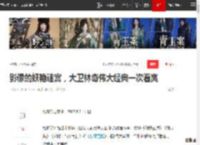 影像的妖艳迷宫，大卫林奇伟大经典一次看爽|力作|黑泽明|妖夜荒踪|大卫·林奇_网易订阅