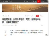 韩磊起诉后，女方公开道歉，网友：如果选择谅解，这事就是真的了|其其格|道歉信|婚内出轨_网易订阅