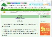 《不平等婚姻》骑驴过剑门　^第12章^ 最新更新:2025-08-31 23:30:01 晋江文学城