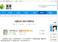 桃园深处有人家牵牛花育种攻略 - 逗游网