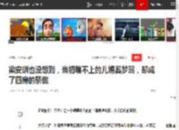 梁安琪也没想到，当初瞧不上的儿媳奚梦瑶，却成了四房的骄傲|赌王|何猷君|何鸿燊|何超盈|梁安琪(澳门)_网易订阅