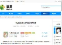 桃源深处有人家凤仙花育种攻略 - 逗游网