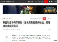 泰星利用中元节赚钱！推出定制套餐卖粉丝，被吐槽割韭菜没底线|蛋卷|泰国_网易订阅