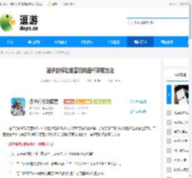 洛伊的移动要塞街机摇杆获取方法 - 逗游网