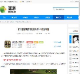 新三国志曹操传历战列传1-5顶分攻略 - 逗游网