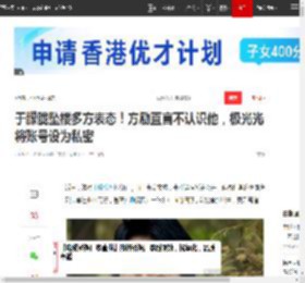 于朦胧坠楼多方表态！方励直言不认识他，极光光将账号设为私密|电影|程青松|首映礼_网易订阅