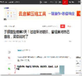 于朦胧坠楼第2天！过往采访被扒，曾坦言对自己自救，吴京说对了|乔任梁|娱乐圈|吴京(演员)_网易订阅