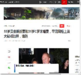 55岁贝索斯新妻和31岁C罗未婚妻，罕见同框上演大钻戒比拼，谁胜|劳伦|c罗|戒指|乔治娜|杰夫·贝索斯_网易订阅