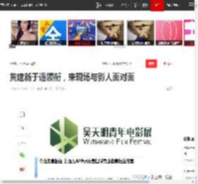 黄建新于适领衔，来现场与影人面对面|影展|艺术|电影人|制片人|上海国际电影节_网易订阅