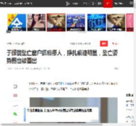 于朦胧坠亡窗户抓痕瘆人，挣扎痕迹明显，坠亡姿势图也被画出|杨幂|宋妍霏|古力娜扎|演员于朦胧_网易订阅