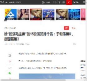 给“扮演毛主席”的15位演员排个名：于和伟第8，唐国强第3|王霙|黄海冰_网易订阅