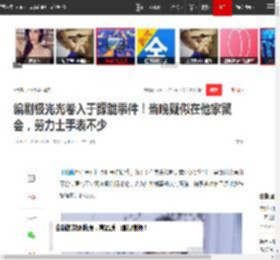 编剧极光光卷入于朦胧事件！当晚疑似在他家聚会，劳力士手表不少|乔任梁|程青松_网易订阅