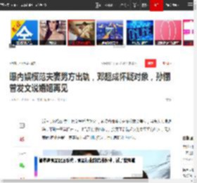 曝内娱模范夫妻男方出轨，邓超成怀疑对象，孙俪曾发文说婚姻再见|江一燕_网易订阅