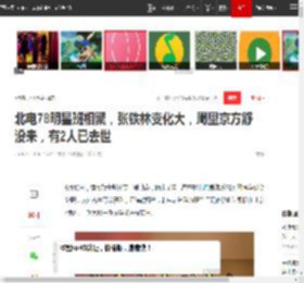 北电78明星班相聚，张铁林变化大，周里京方舒没来，有2人已去世|刘佳|张丰毅|颜世魁_网易订阅