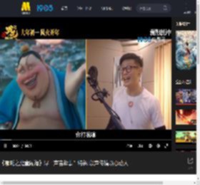 《哪吒之魔童闹海》曝“声音故事”特辑 以声传情以心动人_高清视频在线观看_电影网