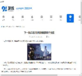 下一站江湖2如何解锁第四个技能-下一站江湖2第四个技能解锁方法 - 91手游网