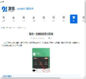 驾校一点通如何进行切换-驾校一点通怎样实现切换 - 91手游网
