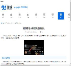 视频号怎么私信关注我的人-视频号如何给关注我的人发私信 - 91手游网