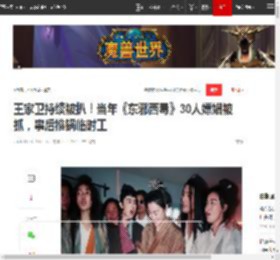 王家卫持续被扒！当年《东邪西毒》30人嫖娼被抓，事后推锅临时工|电影|梁朝伟_网易订阅