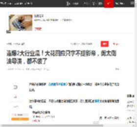 连爆2大行业瓜！大花回应只字不提影帝，阔太倒油导演，都不装了|职场|白百何|王传君|娱乐圈|公司老板_网易订阅