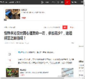 慢热李沁交出真心遭致命一击，参加花少7，这趟综艺之旅值吗？|结巴|胡先煦|王安宇|星光大赏_网易订阅