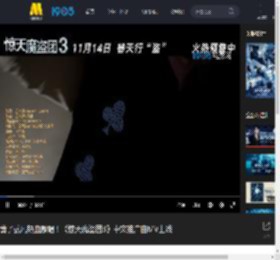 黄子弘凡热血献唱！《惊天魔盗团3》中文推广曲MV上线_高清视频在线观看_电影网