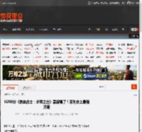 IGN8分《铁血战士：杀戮之地》票房爆了！系列史上最强开局 _ 游民星空 GamerSky.com