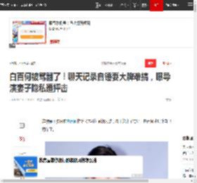 白百何被骂翻了！聊天记录自锤耍大牌难搞，曝导演妻子隐私遭抨击|王传君|制片人|东京电影节_网易订阅