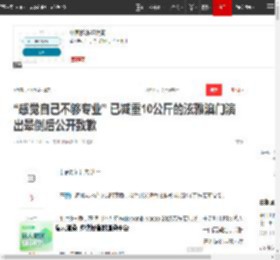 “感觉自己不够专业” 已减重10公斤的泫雅澳门演出晕倒后公开致歉|韩国|金泫雅|龙俊亨|综艺节目_网易订阅