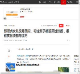 邱淑贞女儿沈月回应，称这辈子都没买过热搜，很欣赏张凌赫与沈月|王晶|林青霞|娱乐圈|实力派演员_网易订阅