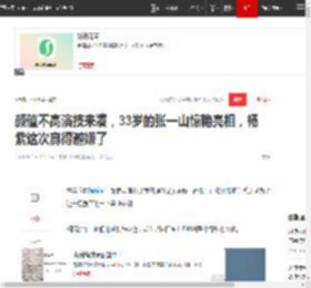 颜值不高演技来凑，33岁的张一山惊艳亮相，杨紫这次真得避嫌了|童星|演员|娱乐圈_网易订阅