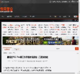 最棒的PS5 Pro第三方手柄史低促销：高度定制化 _ 游民星空 GamerSky.com