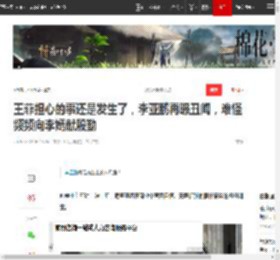 王菲担心的事还是发生了，李亚鹏再曝丑闻，难怪频频向李嫣献殷勤|娱乐圈|新恋情|嫣然天使基金_网易订阅