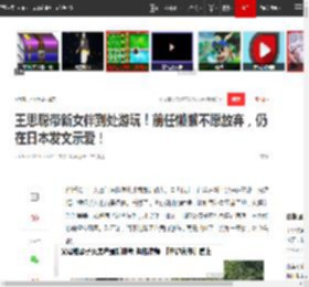 王思聪带新女伴到处游玩！前任懒懒不愿放弃，仍在日本发文示爱！|甜蜜|朱玲玲|新女友|Cathy_Tsui_网易订阅