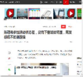 陈冠希参加活动状态差，皮肉下垂皱纹明显，网友感叹不如谢霆锋|星光大赏_网易订阅