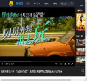 《脱缰者也》曝“抽象绑架团”版预告 郭麒麟组团搞抽象尽显荒诞_高清视频在线观看_电影网