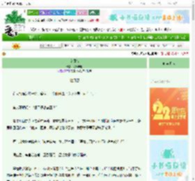 《京阙雪》芍药与鹿　^第31章^ 最新更新:2025-08-26 00:53:40 晋江文学城