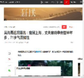 吴海燕近况曝光：定居上海，丈夫章晓申去世半年多，71岁气质知性|演员|京剧|白莲花|上海市|吴海燕(足球运动员)_网易订阅