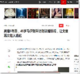 离婚6年后，49岁马伊琍采访时谈婚姻观，让文章再次陷入尴尬|姚笛|爱情|文章(演员)_网易订阅
